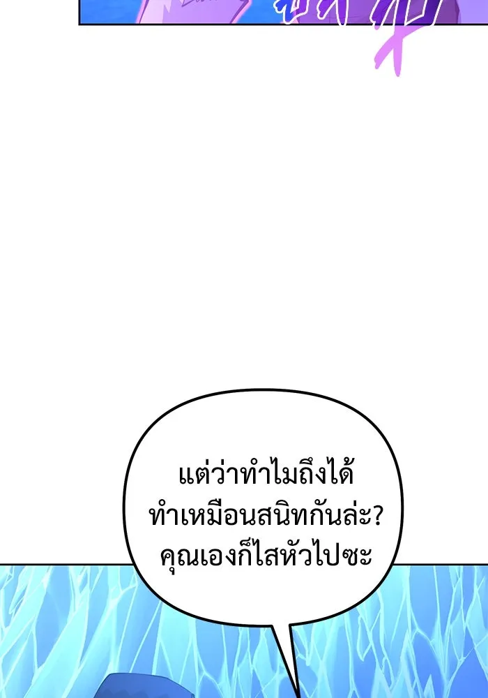 การกลับมาของทรราชวันสิ้นโลก ตอนที่ 50 (จบซีซัน) รูปที่ 89