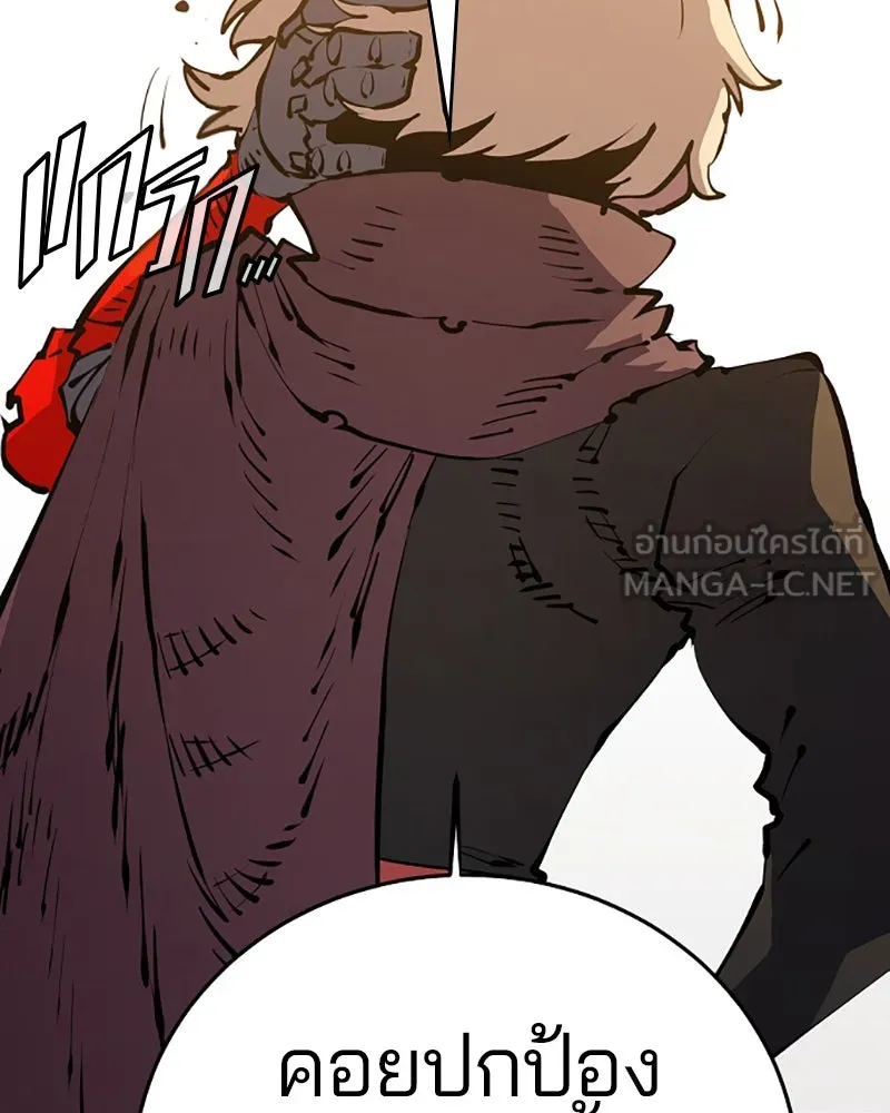 Player ตอนที่ 70 รูปที่ 114