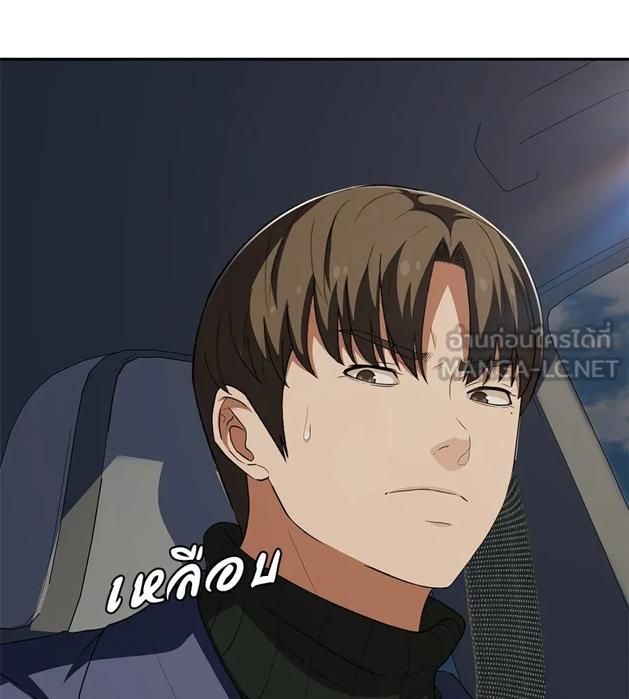 คอลเซ็นเตอร์เปลี่ยนชีวิต ตอนที่ 58 1 นาทีสุดท้าย รูปที่ 72