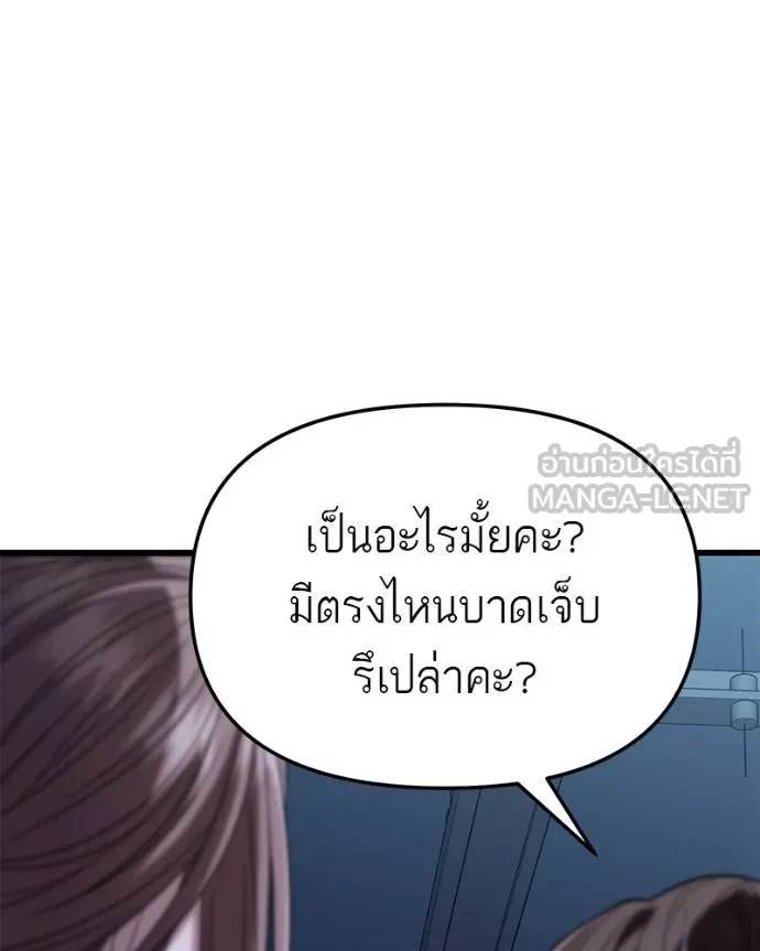 โทษที พื้นที่นี้ ตอนที่ 20 รูปที่ 196