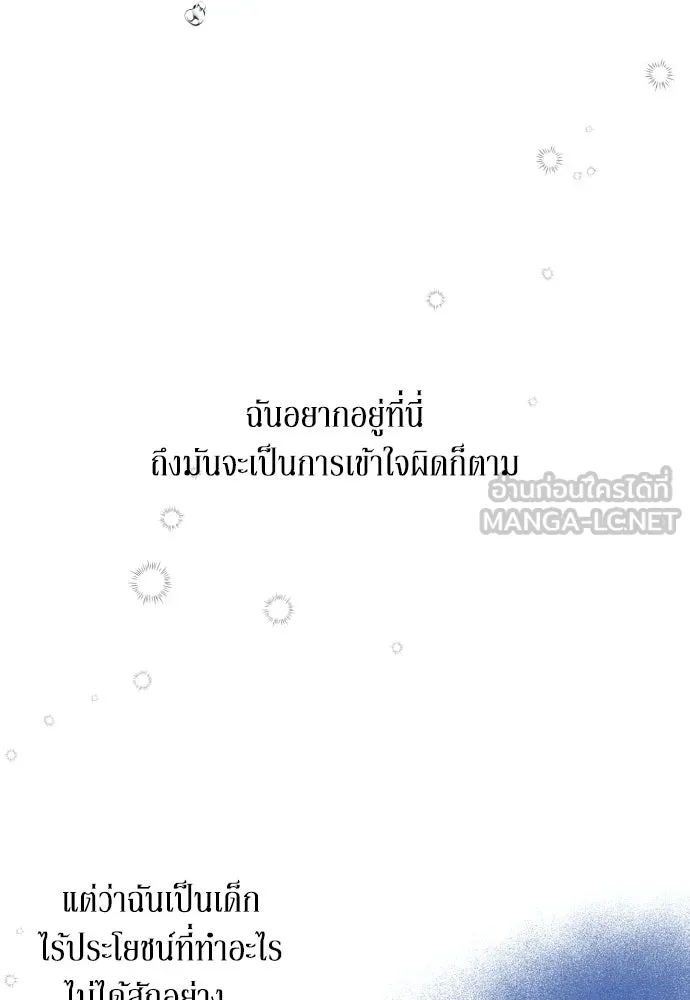 เลดี้มินต์ ตอนที่ 1 รูปที่ 105