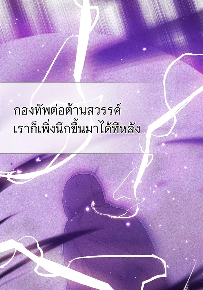 จอมเวทเกิดใหม่ในรอบ 66666 ปี ตอนที่ 48 รูปที่ 101