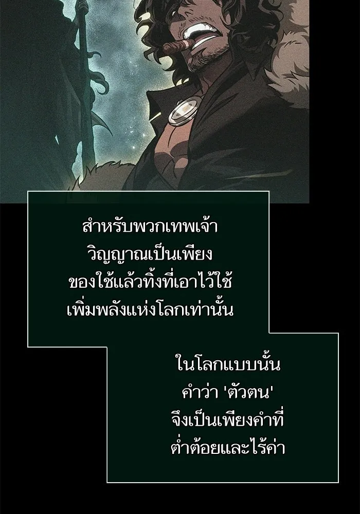 หลังวันสิ้นโลก ตอนที่ 222 รูปที่ 22