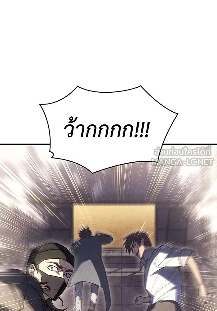 เกิดใหม่พร้อมพลังแห่งราชัน ตอนที่ 54 รูปที่ 3