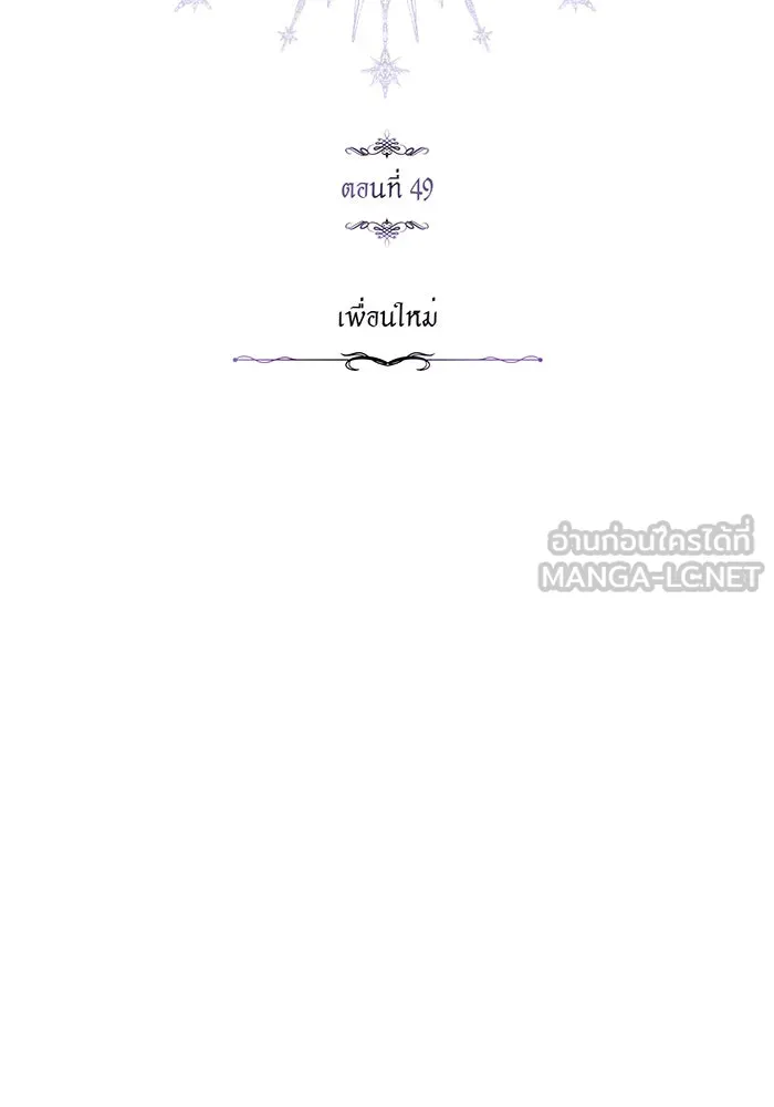 จอมเวทเกิดใหม่ในรอบ 66666 ปี ตอนที่ 49 รูปที่ 12