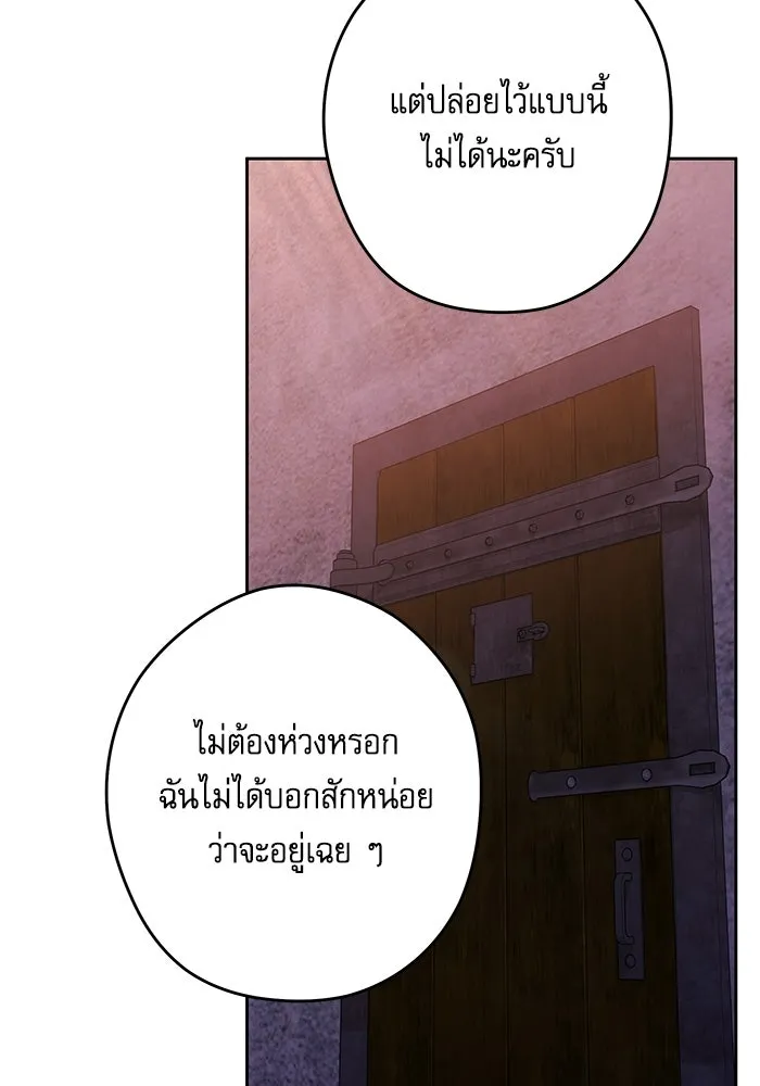 ครอบครัวตัวร้ายปล่อยฉันไปเถอะ ตอนที่ 65 รูปที่ 35