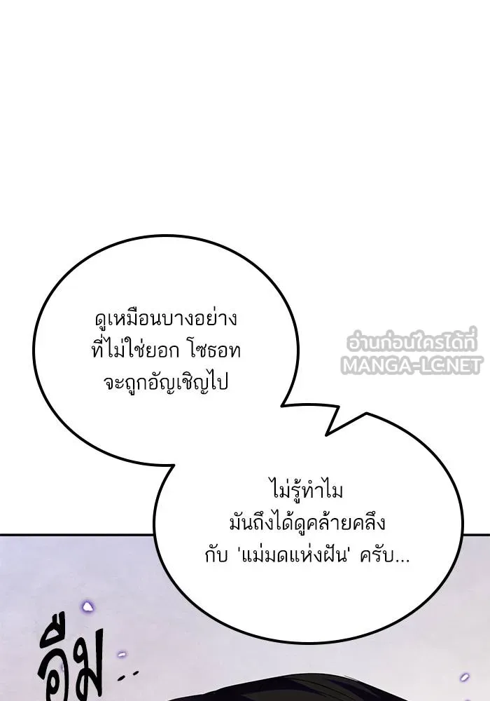 Return to Player ตอนที่ 165 รูปที่ 156