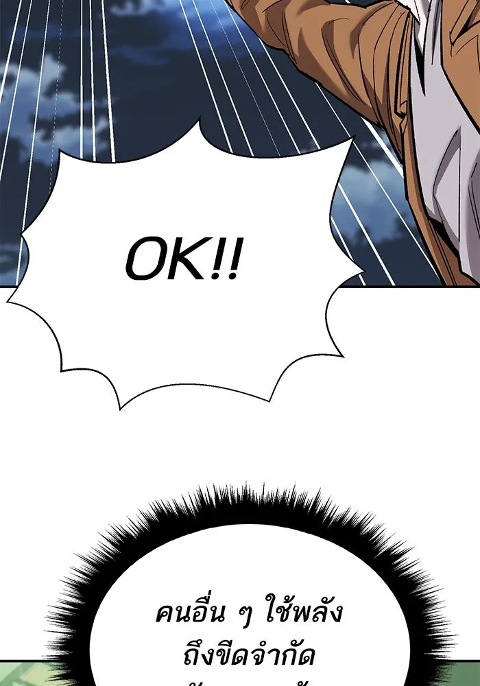 ยอดคนเลเวลทะลุ ตอนที่ 92 ขาวกับดำ รูปที่ 73