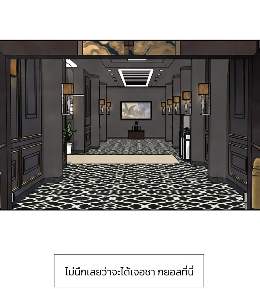 เหตุผลของคนไม่อยากอยู่ ตอนที่ 58 รูปที่ 19