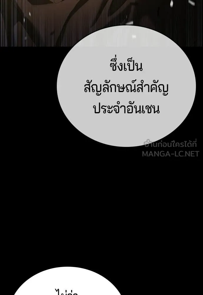 คูเซรา ตอนที่ 70 รูปที่ 116
