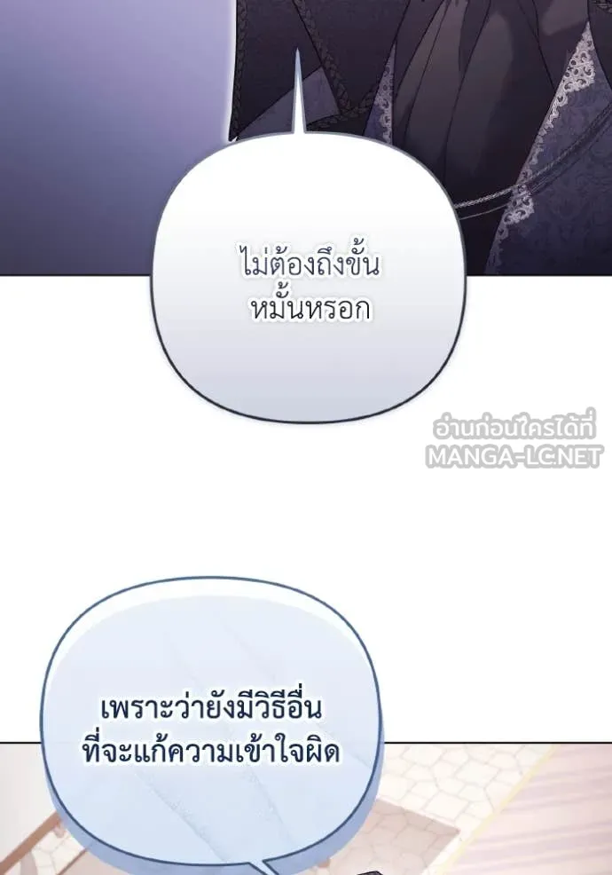 ราชินีจอมมาร ตอนที่ 34 รูปที่ 34