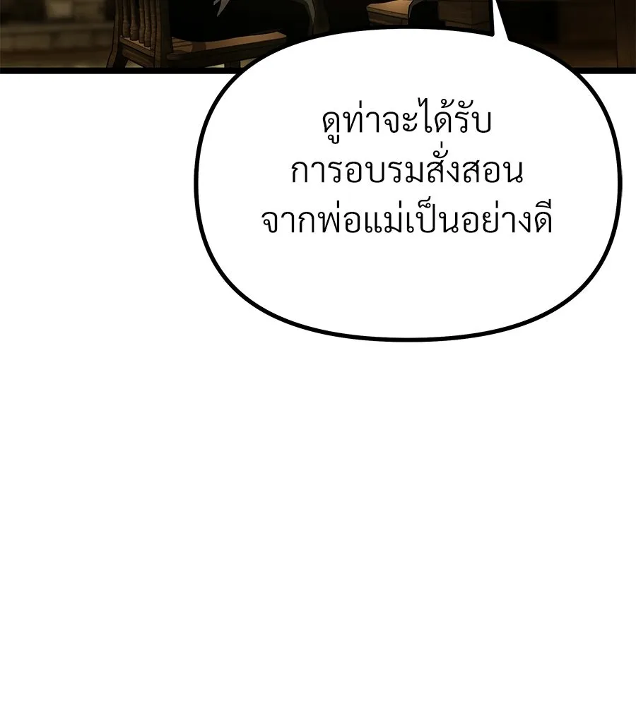 จอมเวทคนเลี้ยงแกะ ตอนที่ 2 รูปที่ 191