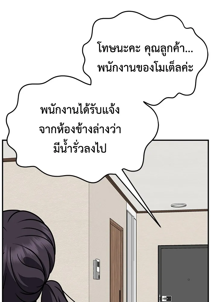 ช่วยเปลี่ยนฉันที ตอนที่ 258. ซีซัน 2 รูปที่ 73