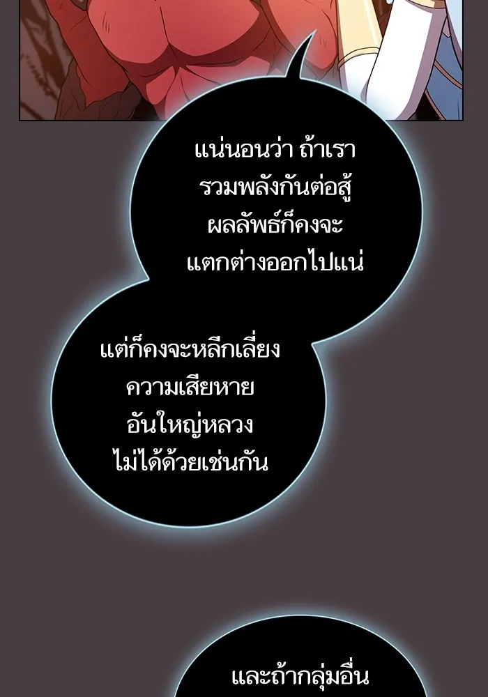 ผู้เล่นขั้นเทพแห่งหอคอยฝึกสอน ตอนที่ 169 รูปที่ 110
