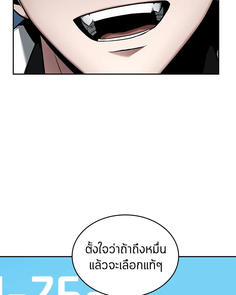 Omniscient Reader อ่านชะตาวันสิ้นโลก ตอนที่ 20 ภัยพิบัติแห่งอุทกภัย (4) รูปที่ 67