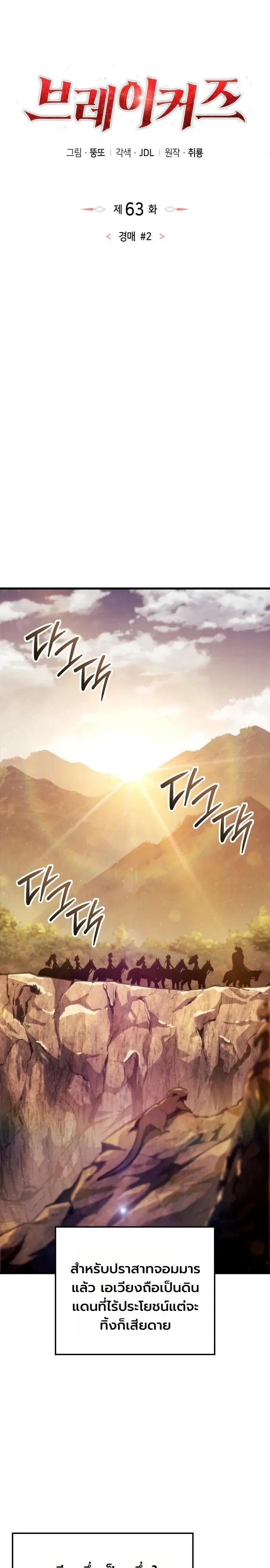 Breakers ตอนที่ ตอนที่ 63 รูปที่ 21