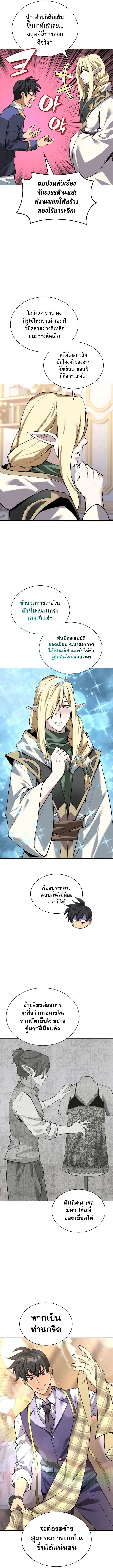 Overgeared จ_าวแห_งย_ทธภ_ณฑ_ ตอนที่ ตอนที่ 299 รูปที่ 16