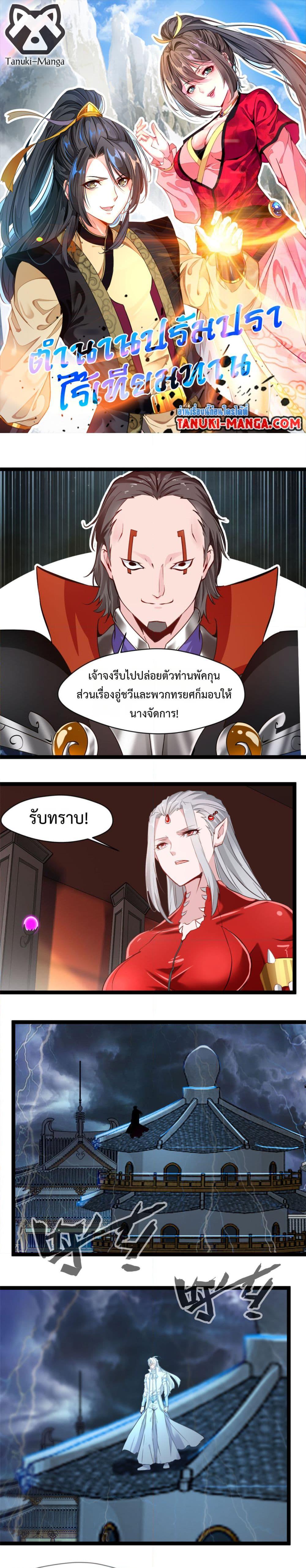 Manga-lc-com อ่านมังงะ อ่านการ์ตูน ออนไลน์ ฟรี Peerless Ancient ตำนานปรัมปราไร้เทียมทาน ตอนที่ 1 2 3 4 5 6 7 8 9 10 11 12 13 14 ฟรี ไม่มีโฆษณา Manga-lc - อ่าน มังงะ อ่าน การ์ตูน ออนไลน์ อ่านมังงะ ฟรี