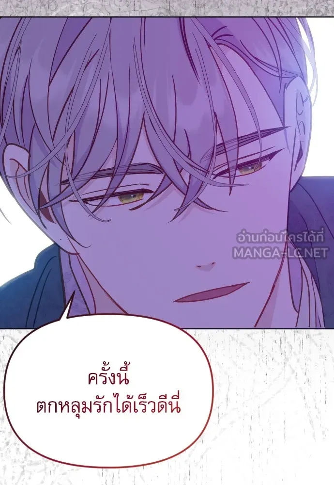 ไม่รักให้ตาย ตอนที่ 31 รูปที่ 81