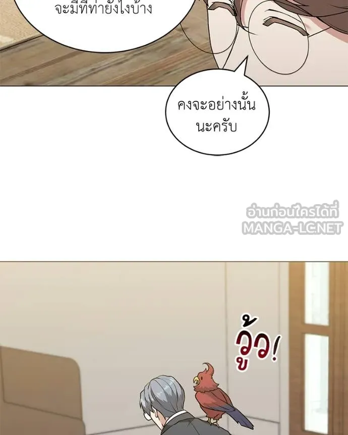 คนสวนโลกฮันเตอร์ ตอนที่ 94 รูปที่ 114