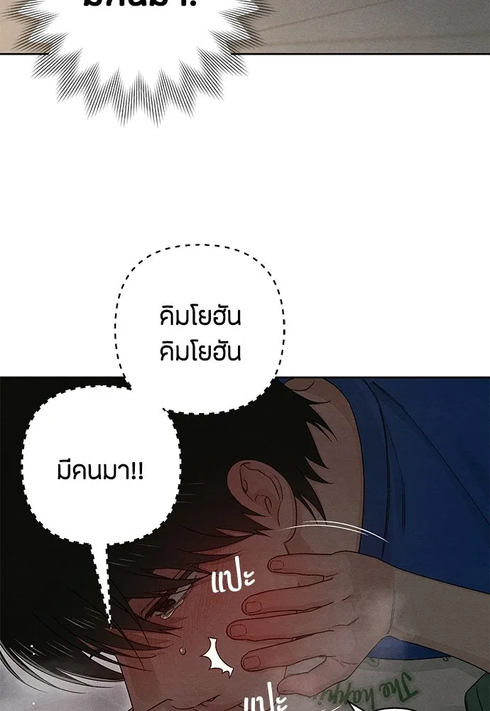 เป็นวัยรุ่นมันเหนื่อย ตอนที่ 93 รูปที่ 4