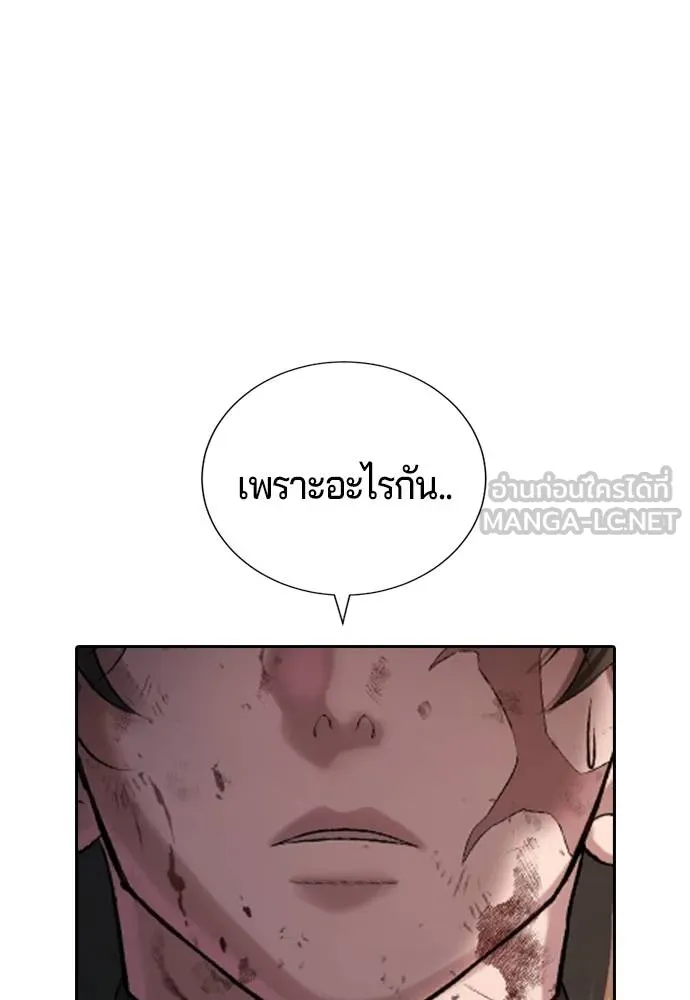 คูเซรา ตอนที่ 20 รูปที่ 160