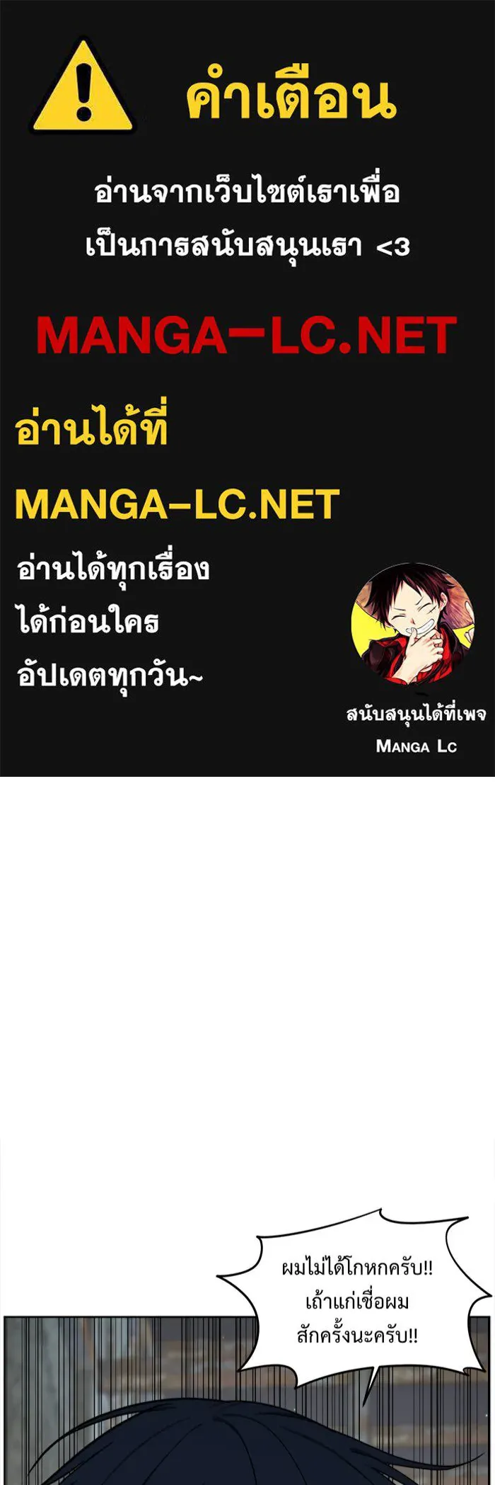 ช่วยเปลี่ยนฉันที ตอนที่ 33. จองฮย็อนจู 19 รูปที่ 1