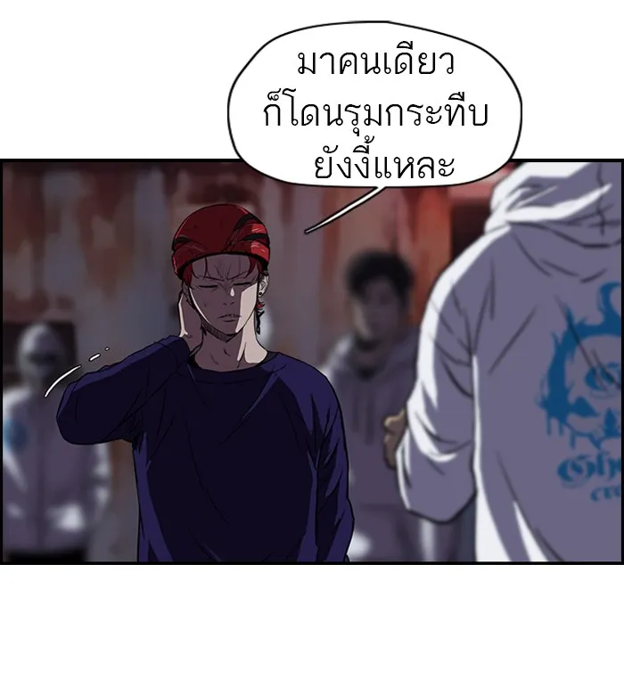 ปั่นสู้ฝันbrWind Breaker ตอนที่ 50 รูปที่ 11