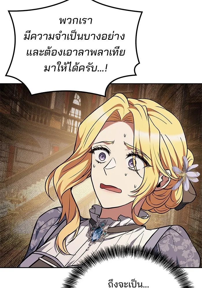 ครัวจอมเวท ตอนที่ 89 รูปที่ 43