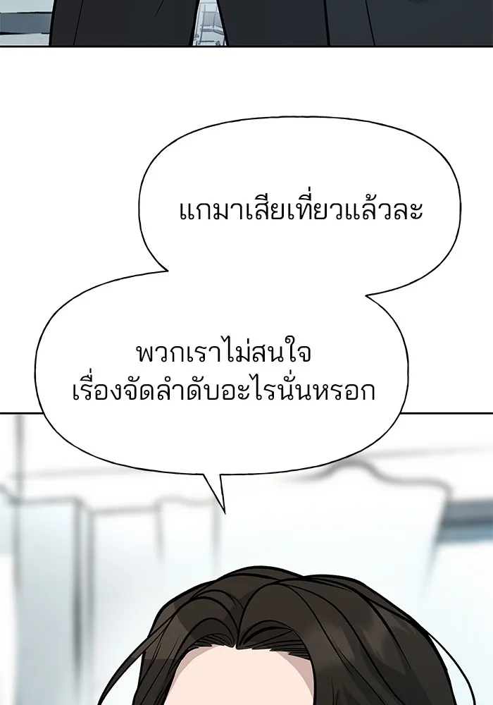 เลวฟาดเลว ตอนที่ 14 รูปที่ 67