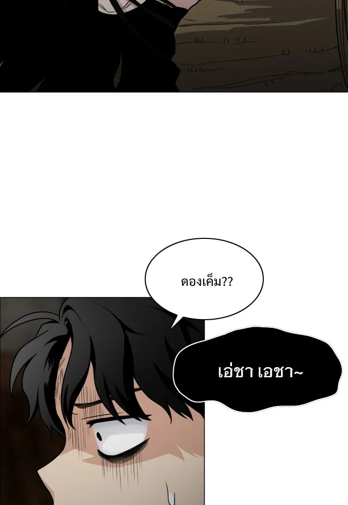 JAKDU ตอนที่ 8 รูปที่ 97