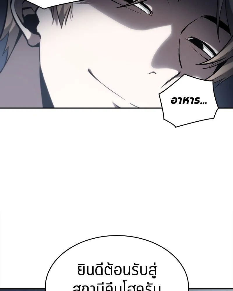 Omniscient Reader อ่านชะตาวันสิ้นโลก ตอนที่ 04 การเสแสร้งก็นับเป็นความดี(2) รูปที่ 53