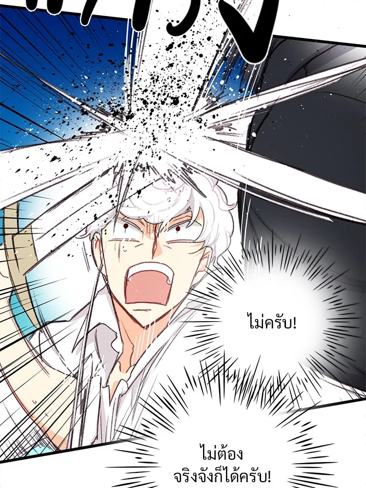 Bring the Love ตอนที่ 96 รูปที่ 80