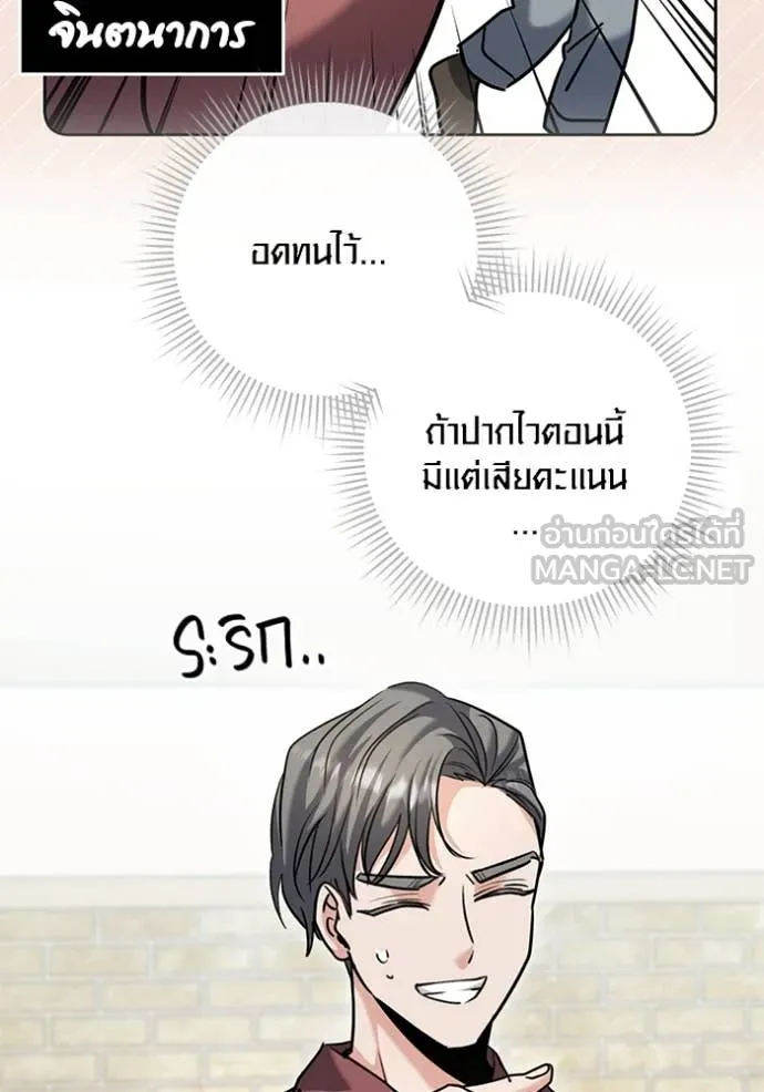 ออร่าดาราอัจฉริยะ ตอนที่ 61 รูปที่ 110