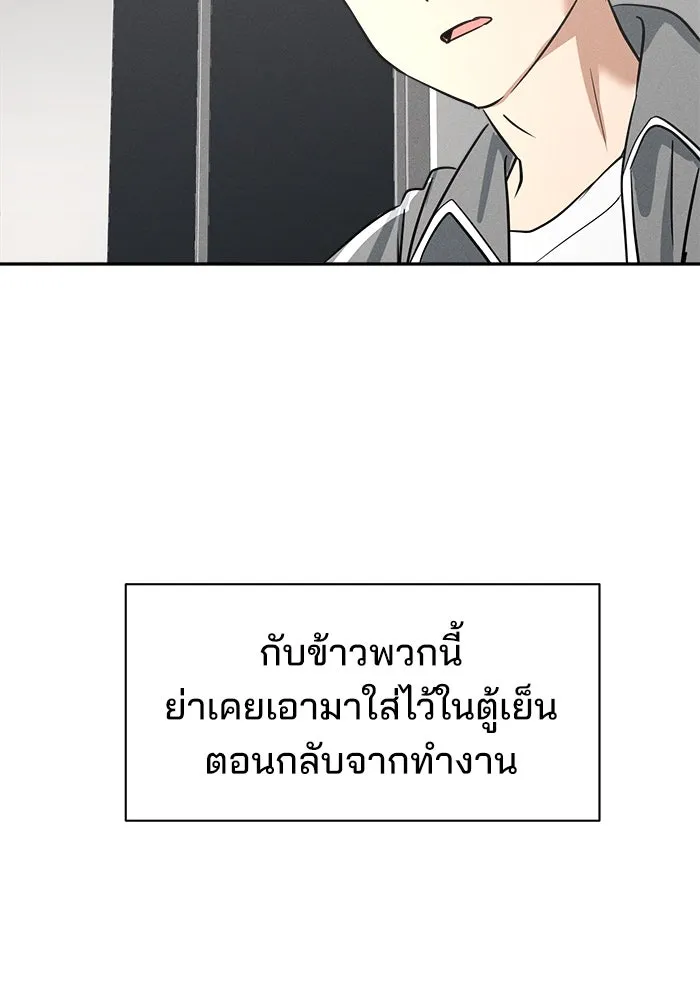 สวยเองนักเลงพอ ตอนที่ 8 รูปที่ 67