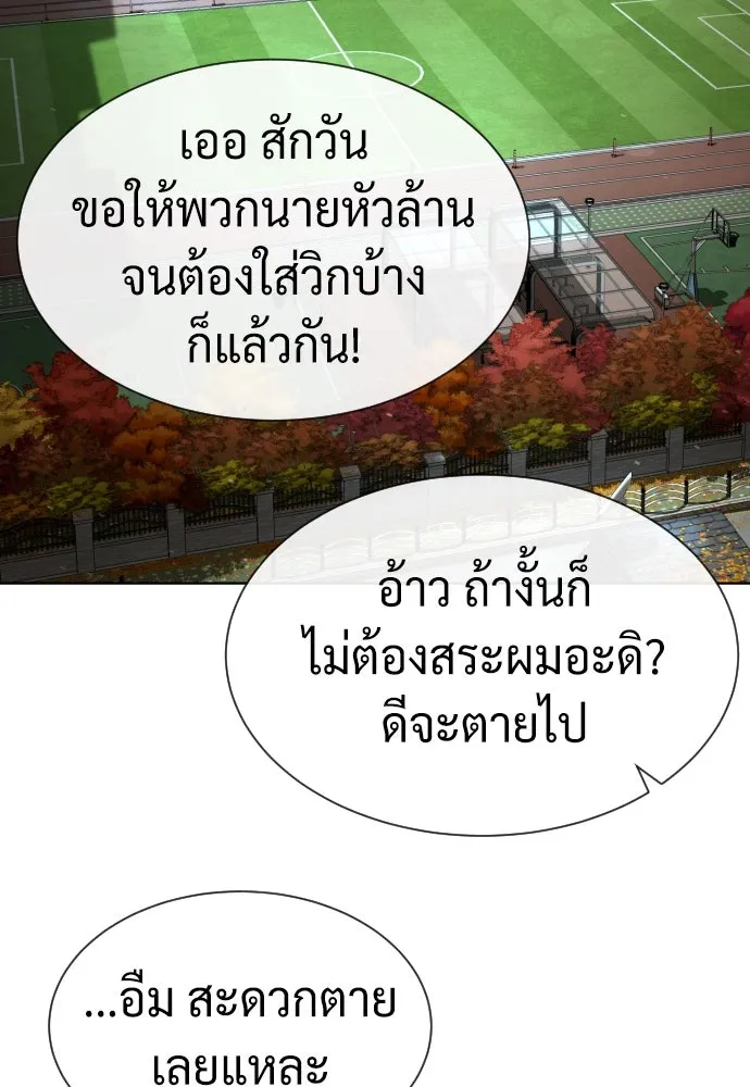 นักฆ่าย้อนวัย ตอนที่ 95 รูปที่ 139