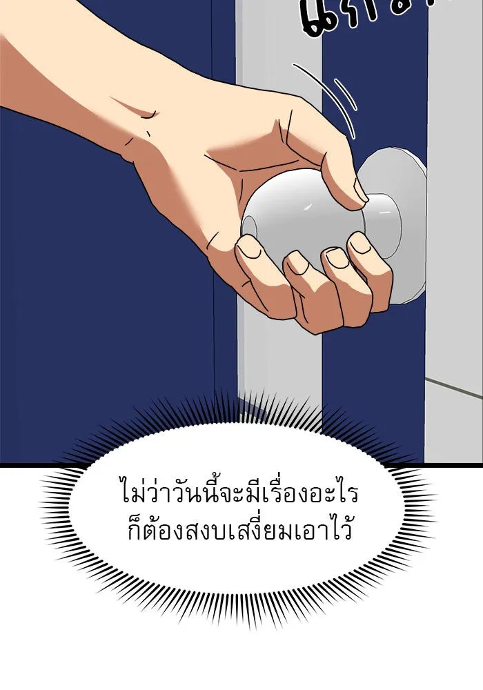 Double Click ตอนที่ 40 รูปที่ 5