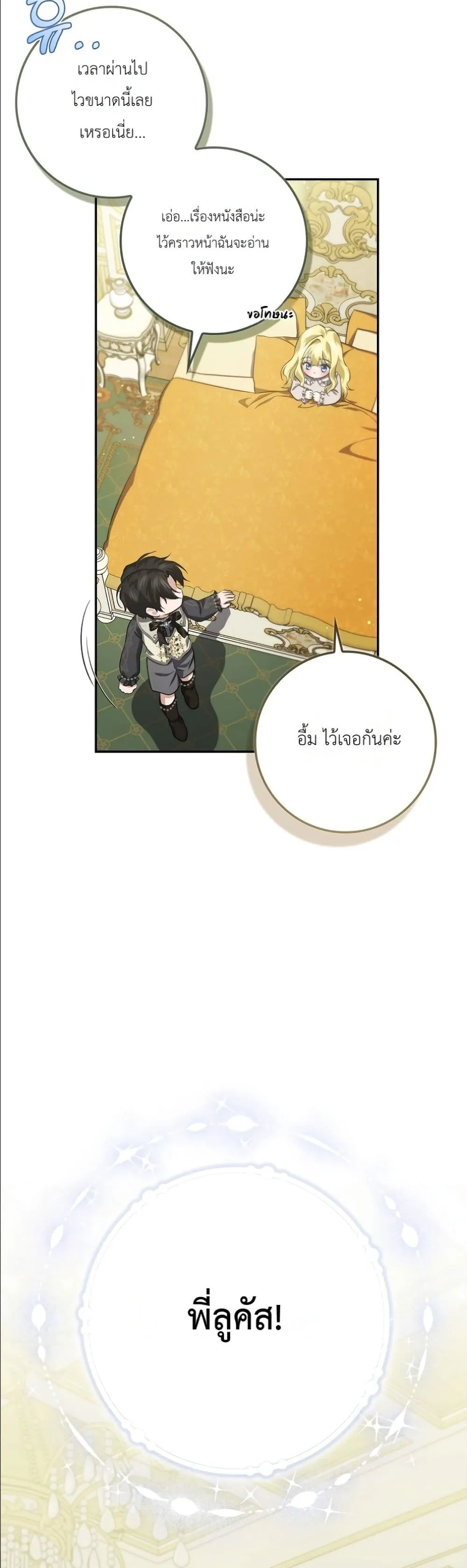 Manga-lc-com อ่านมังงะ อ่านการ์ตูน ออนไลน์ ฟรี I Am the 5-Year-Old Spy Who Kidnapped the Villain ตอนที่ 1 2 3 4 5 6 7 8 9 10 11 12 13 14 ฟรี ไม่มีโฆษณา Manga-lc - อ่าน มังงะ อ่าน การ์ตูน ออนไลน์ อ่านมังงะ ฟรี