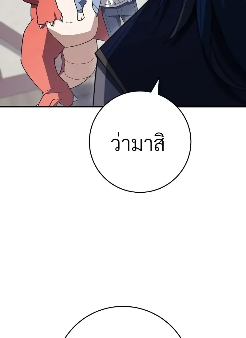 The Hero Returns ตอนที่ ตอนที่ 117 รูปที่ 112
