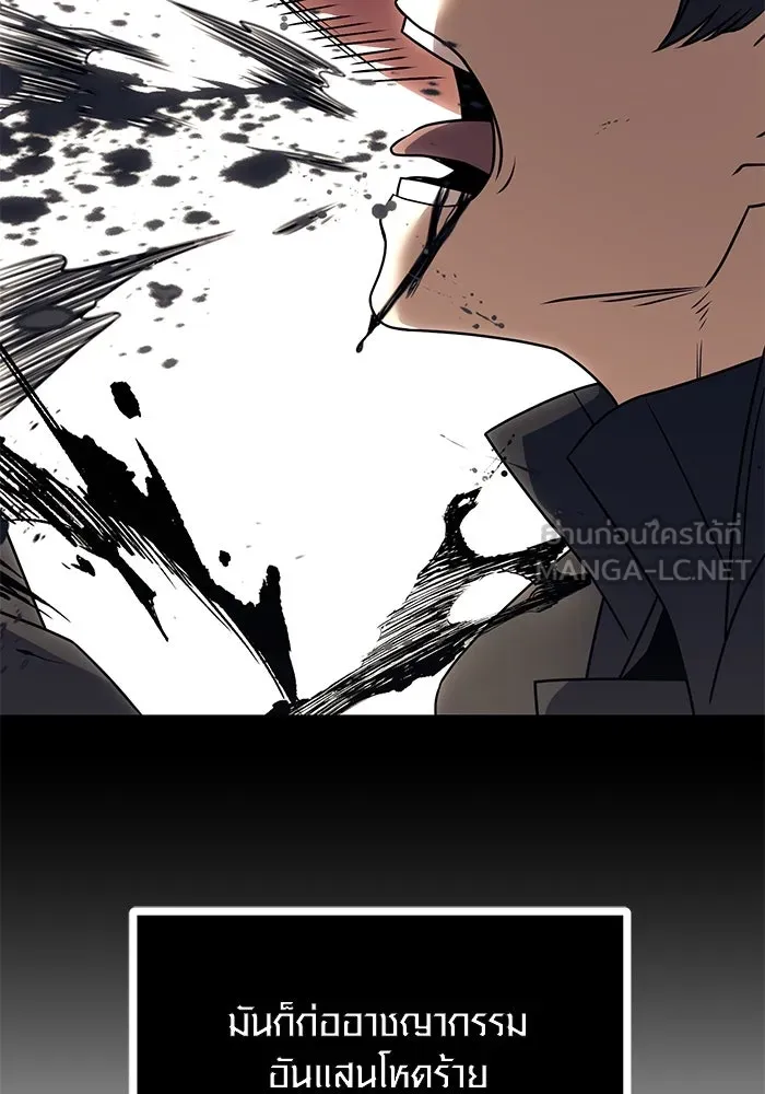 พลิกชะตาคว้าไอเทมระดับเทพ ตอนที่ 27 รูปที่ 129