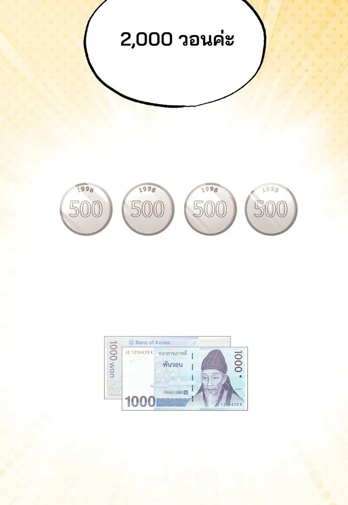 ร้านสะดวกซื้อต่างโลก ตอนที่ 16 รูปที่ 29