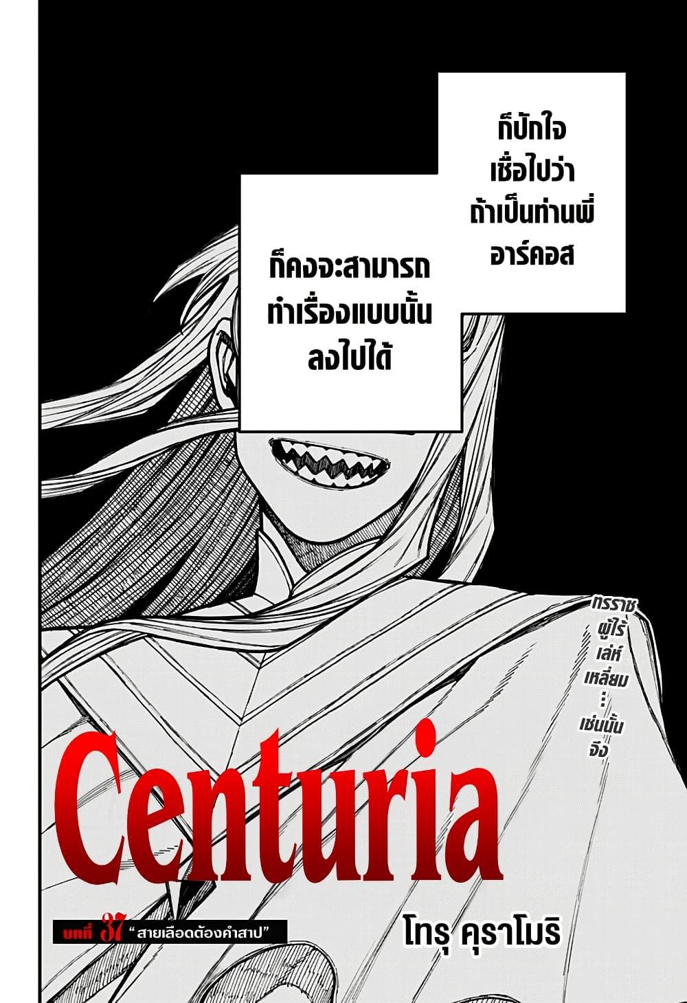 Manga-lc-com อ่านมังงะ อ่านการ์ตูน ออนไลน์ ฟรี Centuria ตอนที่ 1 2 3 4 5 6 7 8 9 10 11 12 13 14 ฟรี ไม่มีโฆษณา Manga-lc - อ่าน มังงะ อ่าน การ์ตูน ออนไลน์ อ่านมังงะ ฟรี
