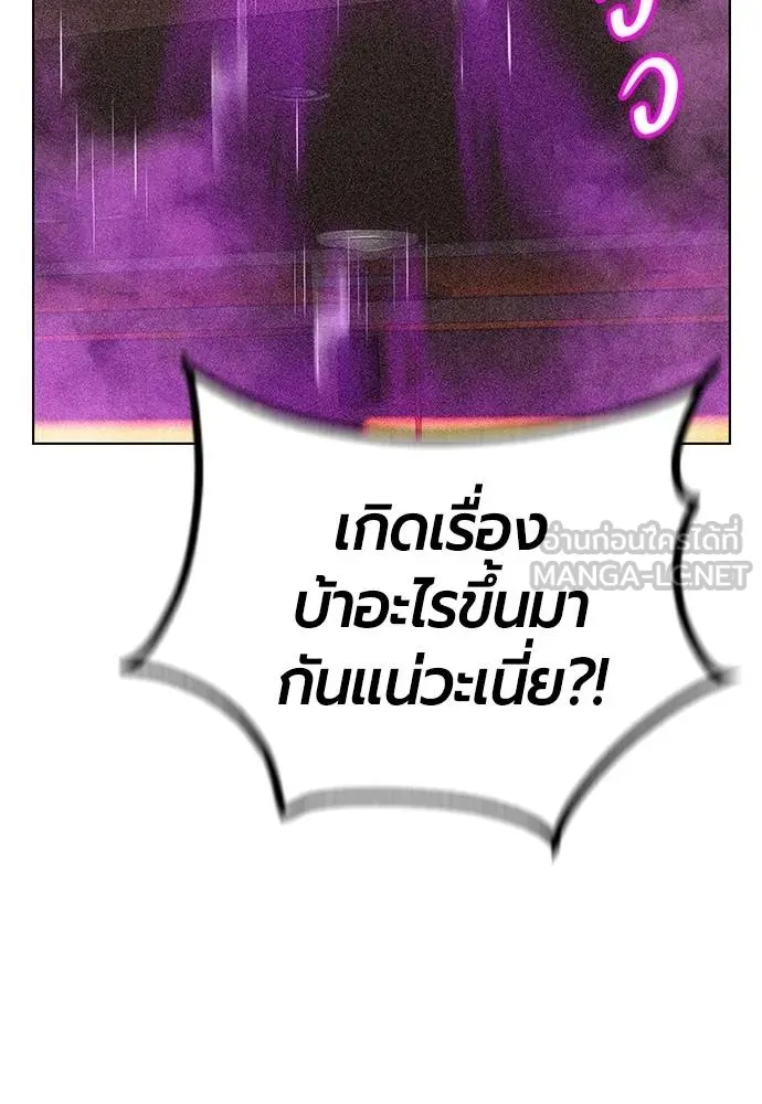 Jungle Juice ตอนที่ 141 รูปที่ 16