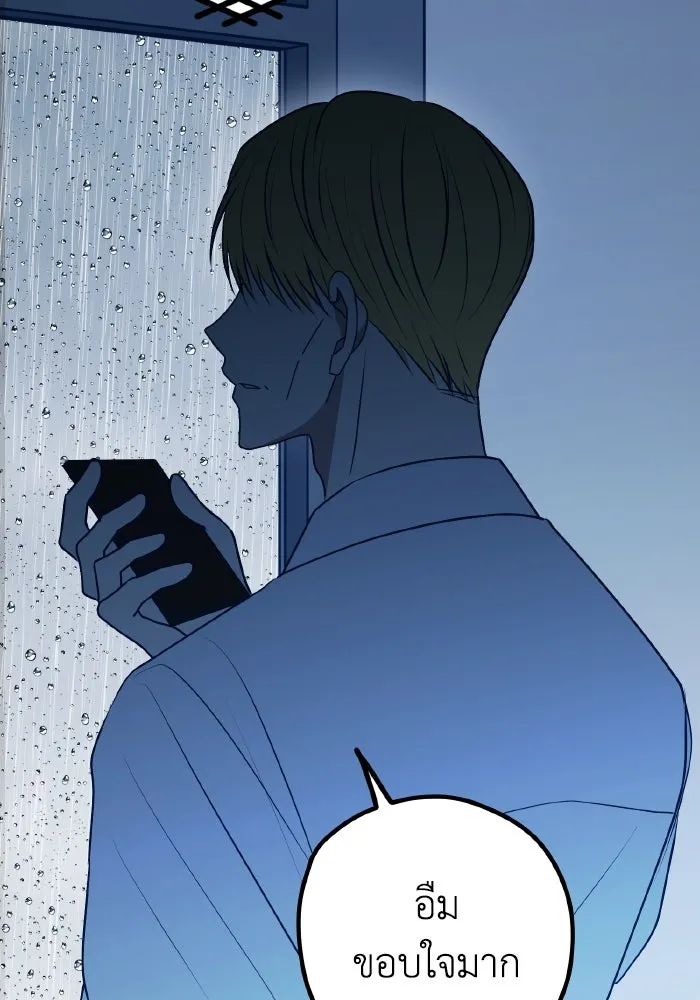 รักนี้ไม่มีรีไซเคิล ตอนที่ 113 รูปที่ 10