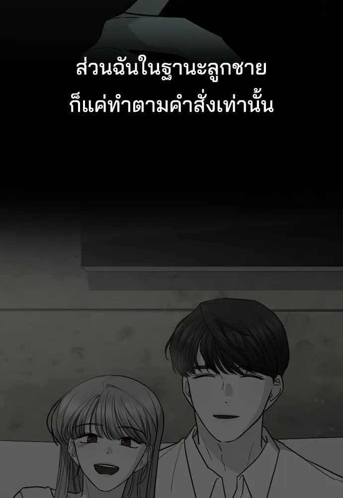 รักแล้วห้ามเลิก ตอนที่ 76 รูปที่ 31