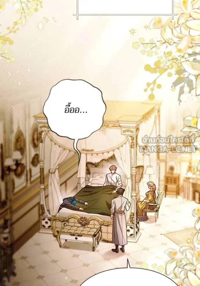 การแต่งงานครั้งใหม่ ตอนที่ 218 รูปที่ 2