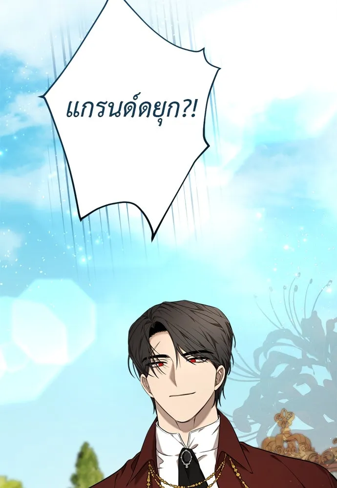 อัศวินเดลิเวอรี ตอนที่ 11 เผชิญหน้าอีกครั้ง รูปที่ 85