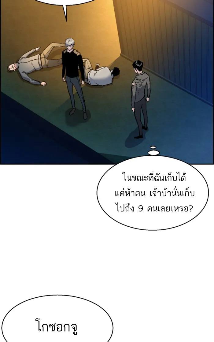 พี่ชายสายบอดี้การ์ด ตอนที่ 16 รูปที่ 17