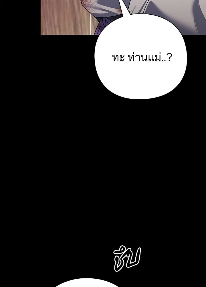 คืนแห่งโทแกบี ตอนที่ 121 รูปที่ 175