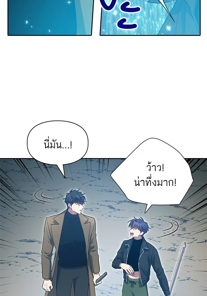 My S-Class Hunters ตอนที่ 63 คุณครูห้องลูกเจี๊ยบ (1) รูปที่ 34